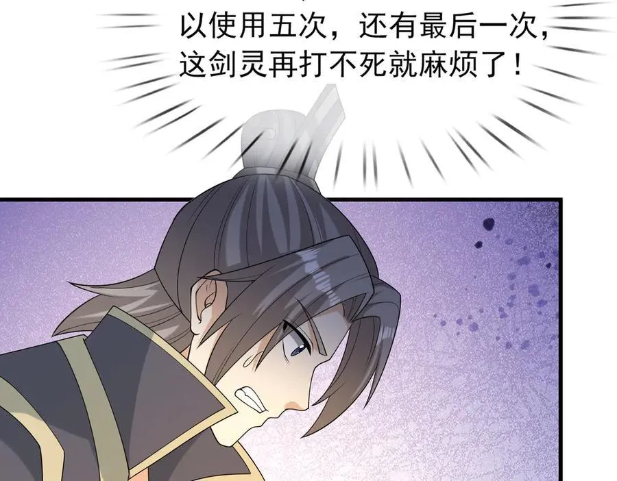 第163话 帝兵出手！ 第144页
