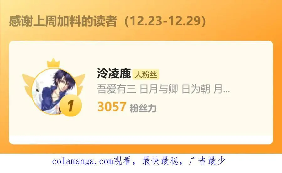 第163话 帝兵出手！ 第146页