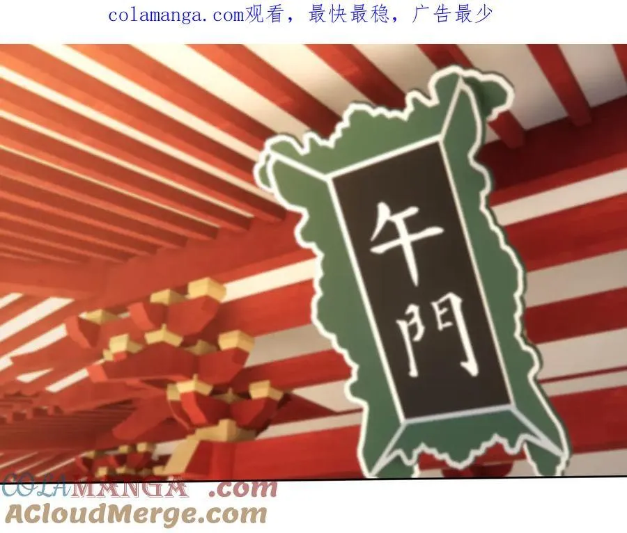 第164话 剑道万古第一！ 第1页