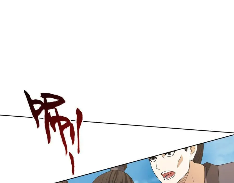 第164话 剑道万古第一！ 第2页