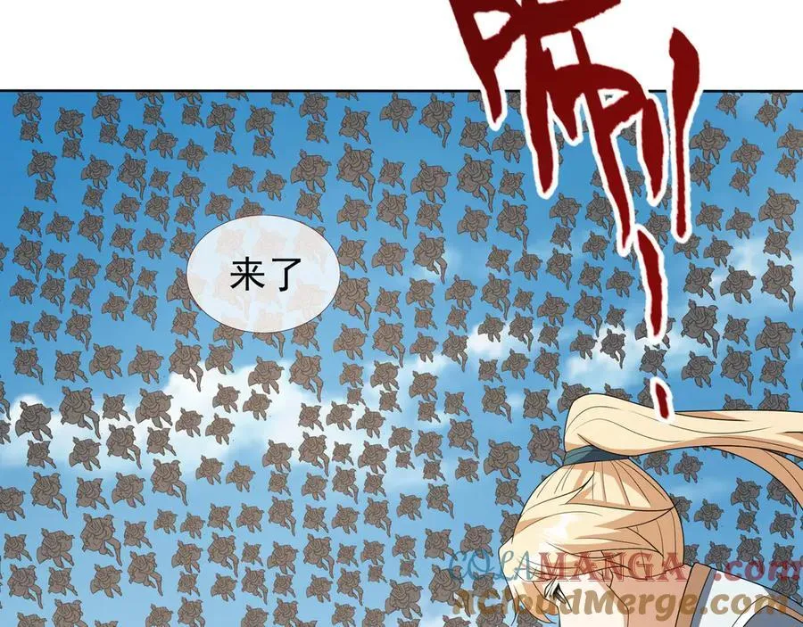 第164话 剑道万古第一！ 第5页