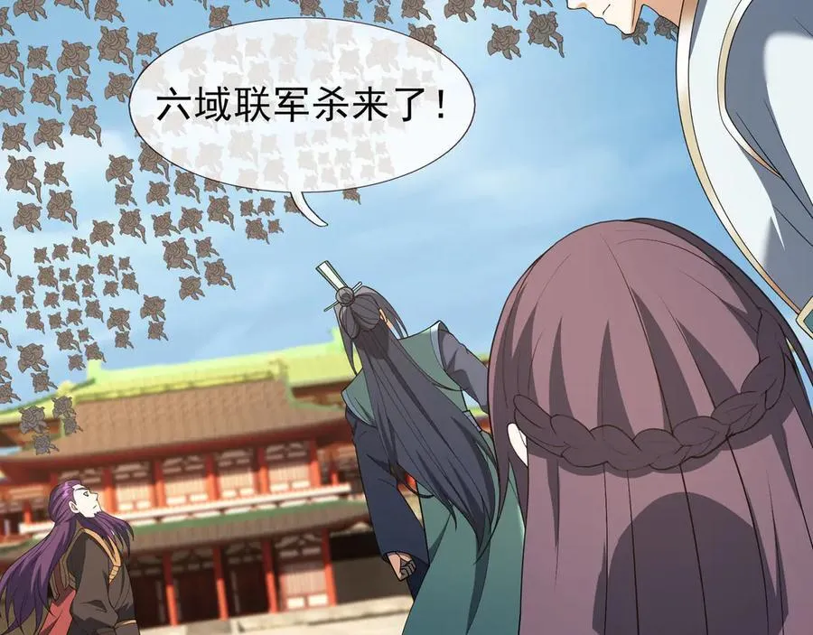 第164话 剑道万古第一！ 第6页