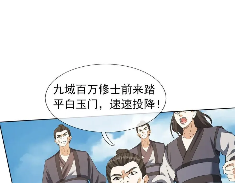第164话 剑道万古第一！ 第8页