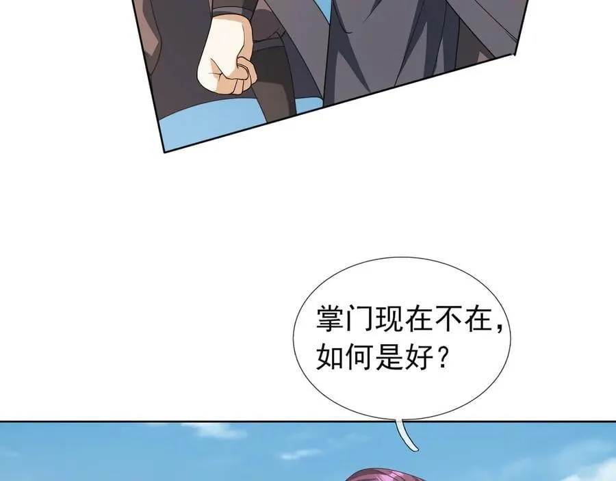 第164话 剑道万古第一！ 第10页