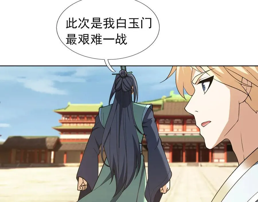 第164话 剑道万古第一！ 第12页