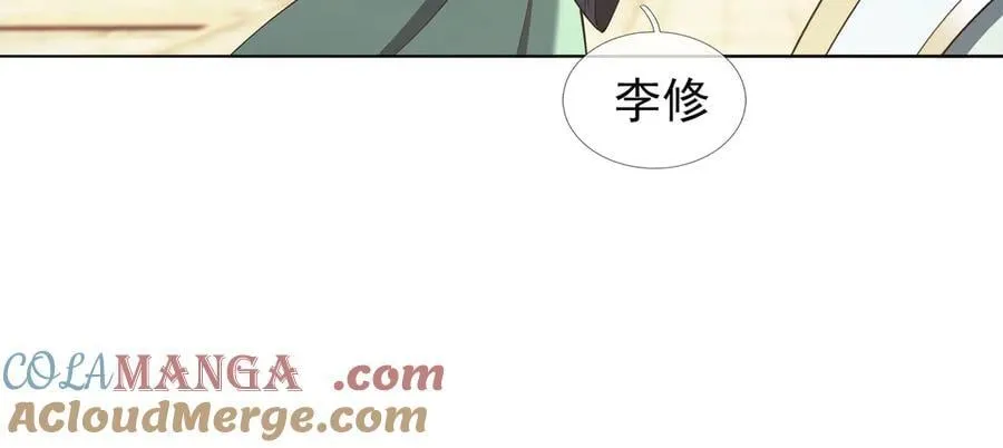 第164话 剑道万古第一！ 第13页