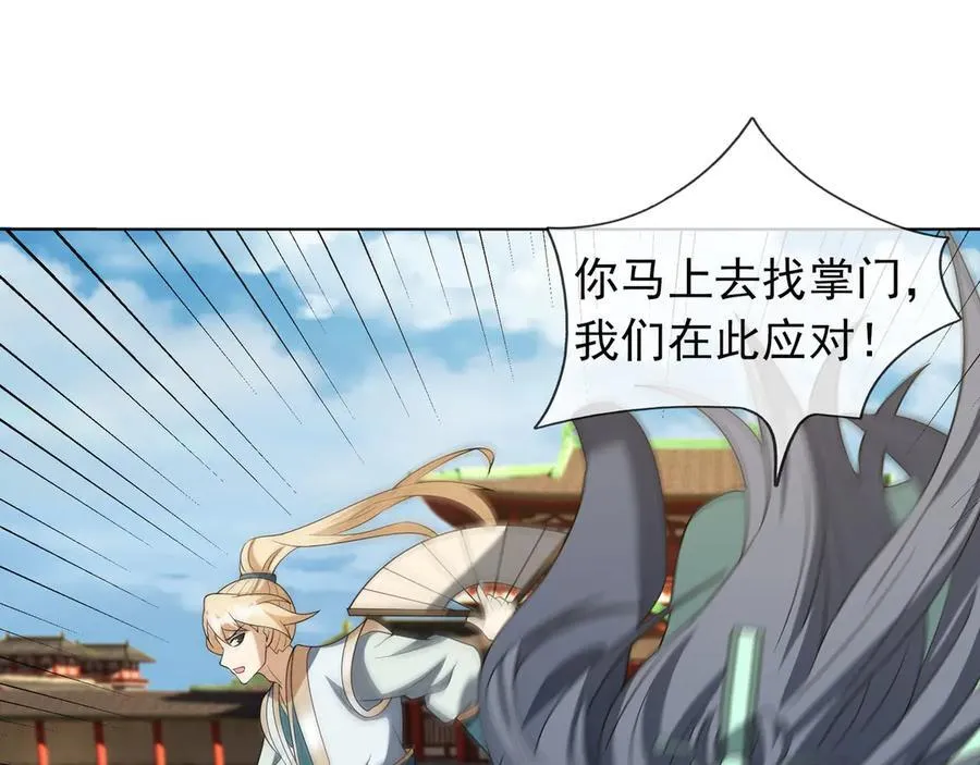 第164话 剑道万古第一！ 第14页