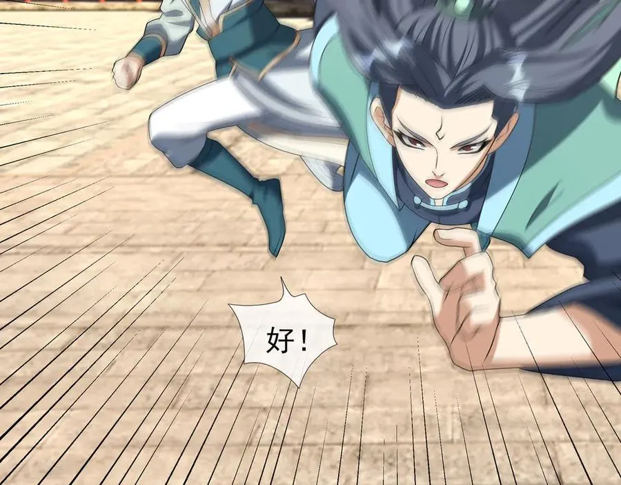 第164话 剑道万古第一！ 第15页