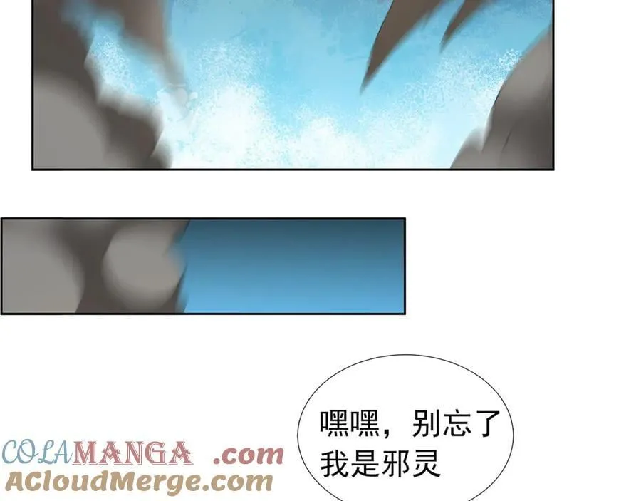 第164话 剑道万古第一！ 第17页