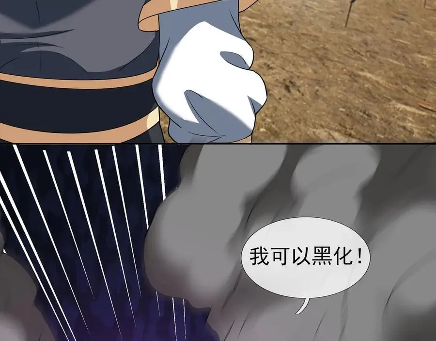 第164话 剑道万古第一！ 第19页