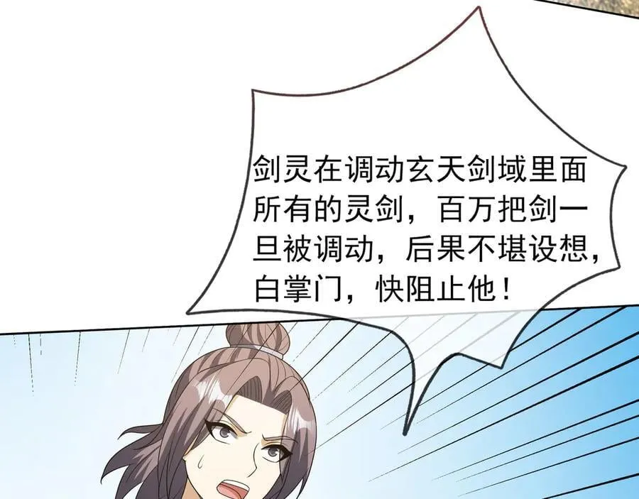 第164话 剑道万古第一！ 第24页