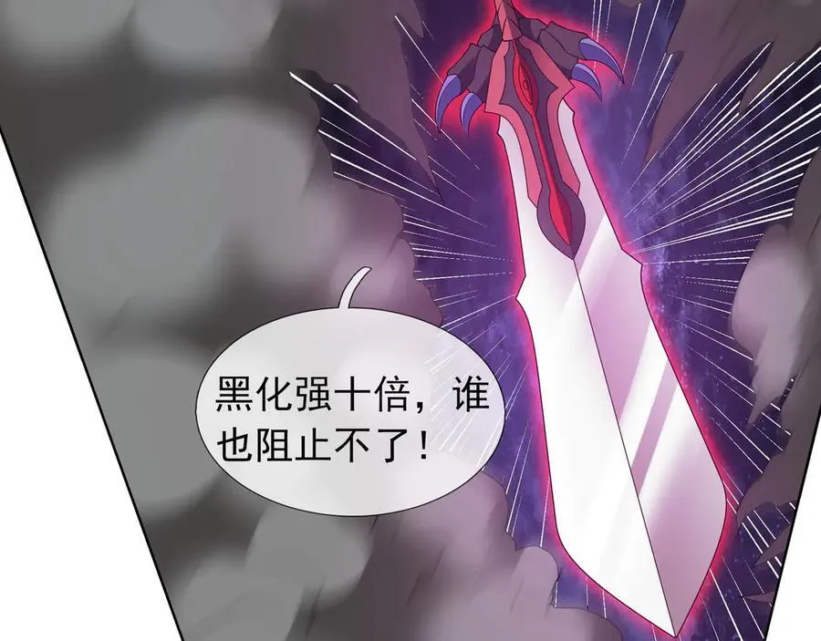 第164话 剑道万古第一！ 第26页