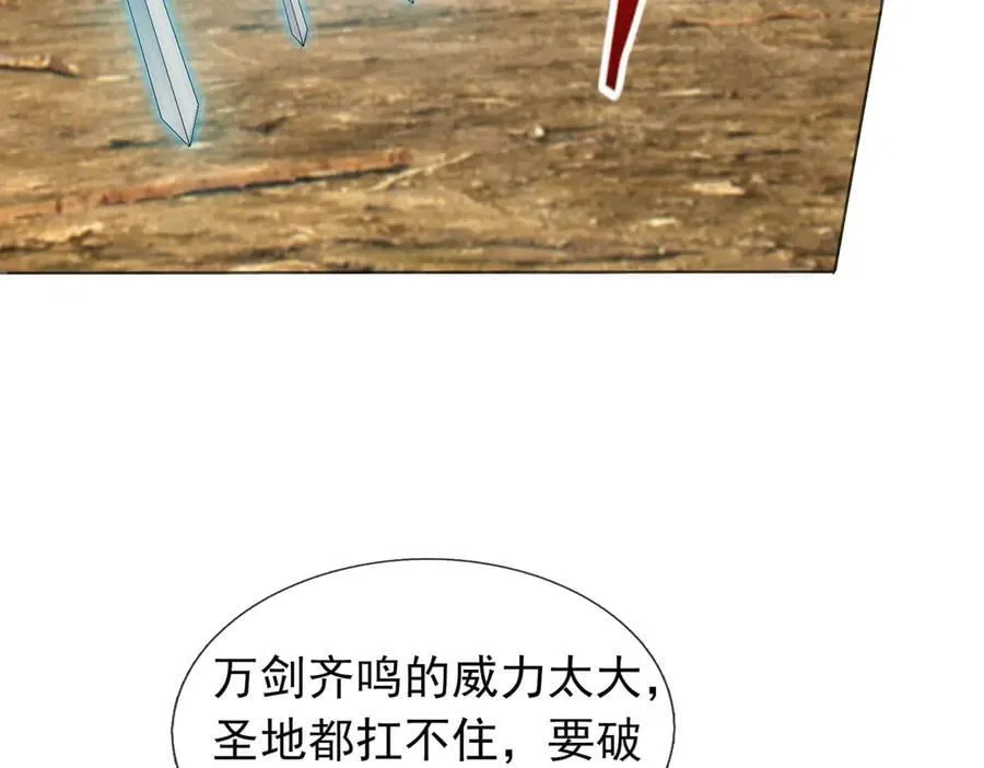 第164话 剑道万古第一！ 第32页