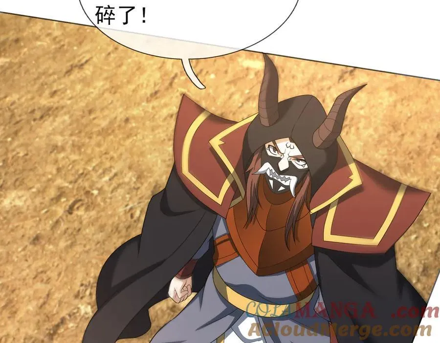 第164话 剑道万古第一！ 第33页