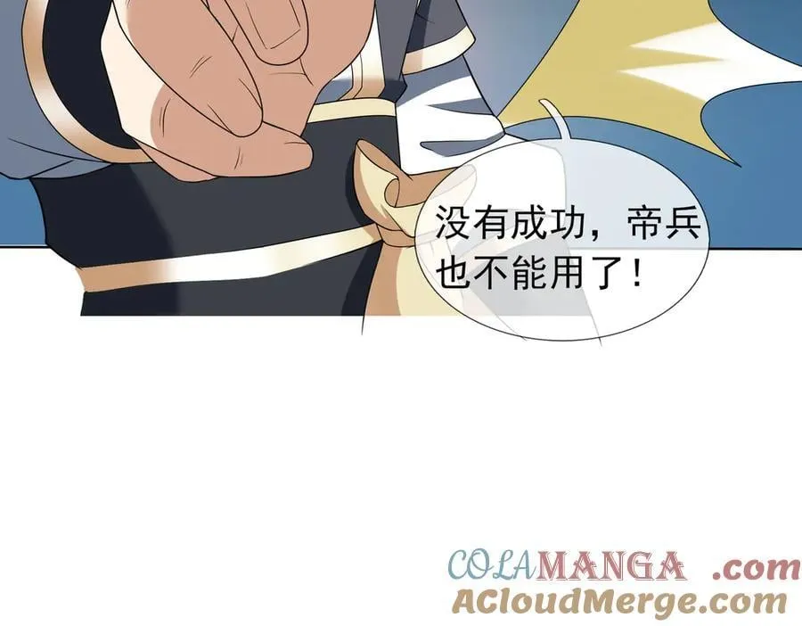 第164话 剑道万古第一！ 第45页