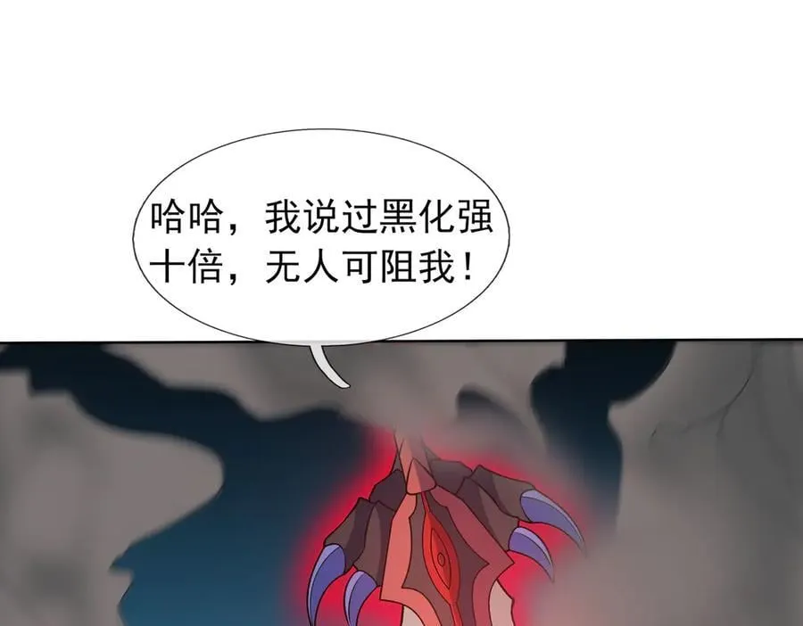 第164话 剑道万古第一！ 第46页