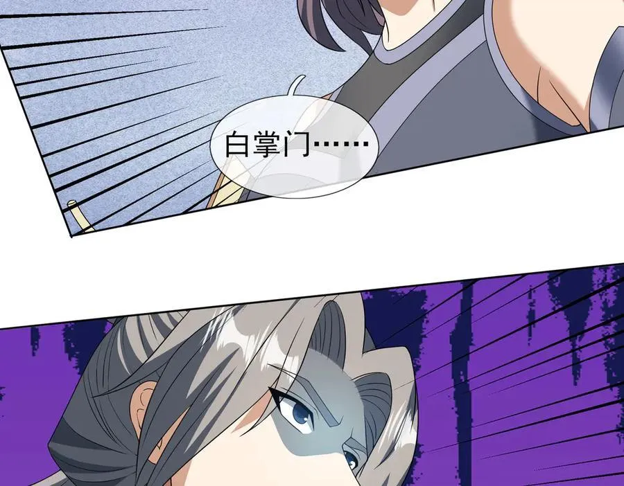 第164话 剑道万古第一！ 第51页