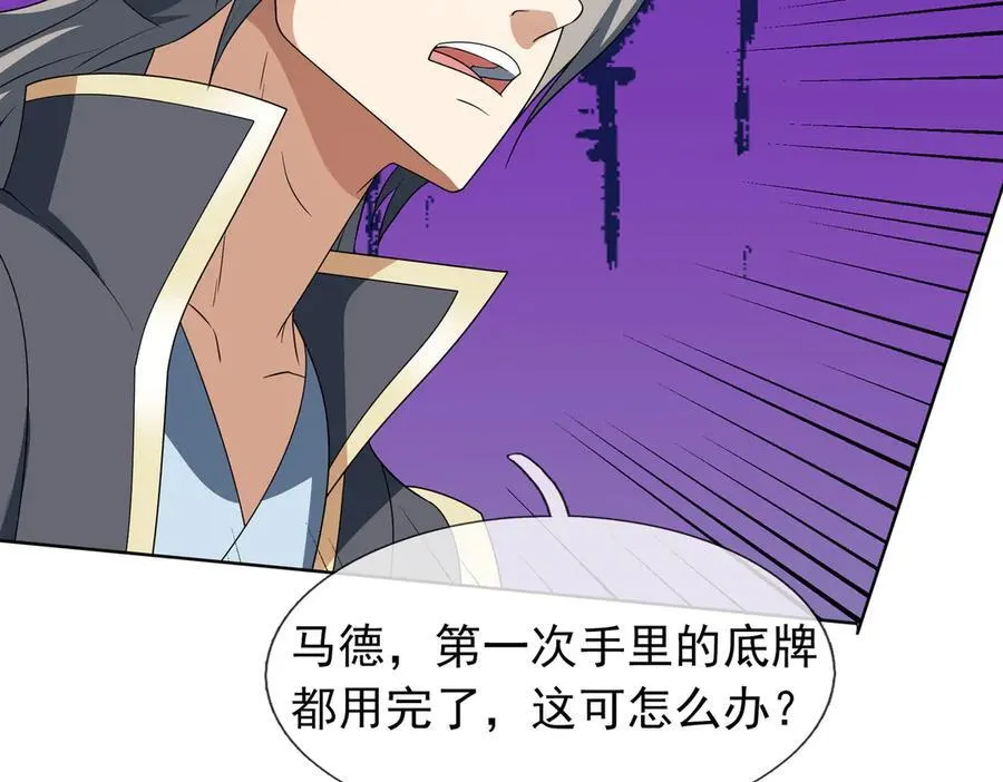 第164话 剑道万古第一！ 第52页