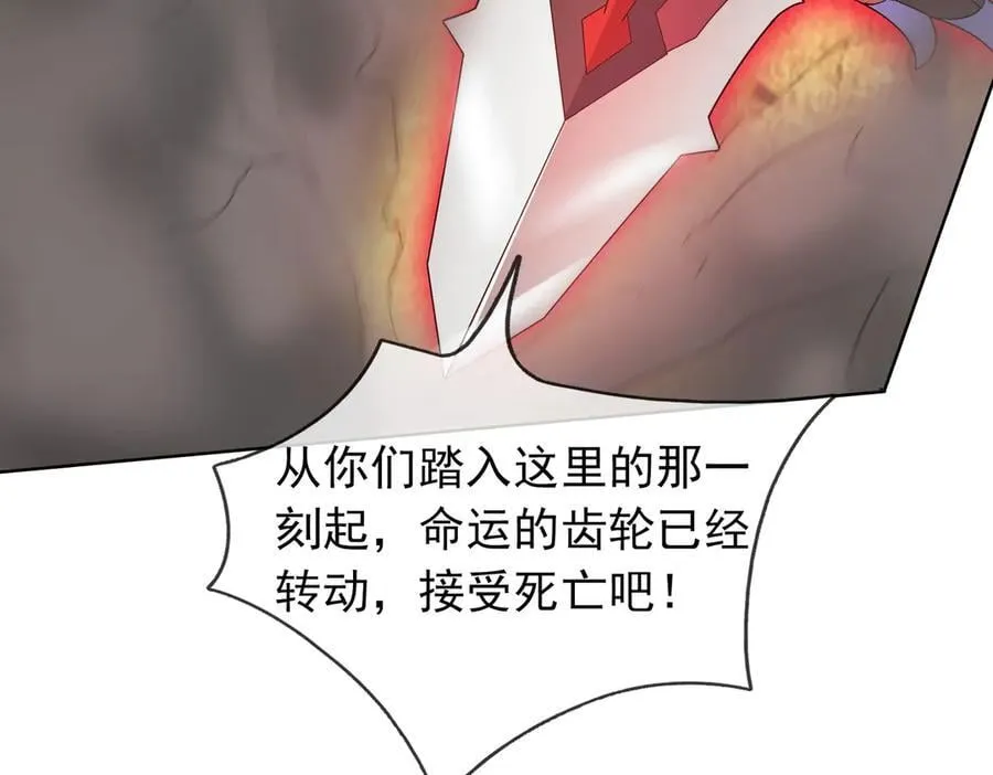 第164话 剑道万古第一！ 第54页