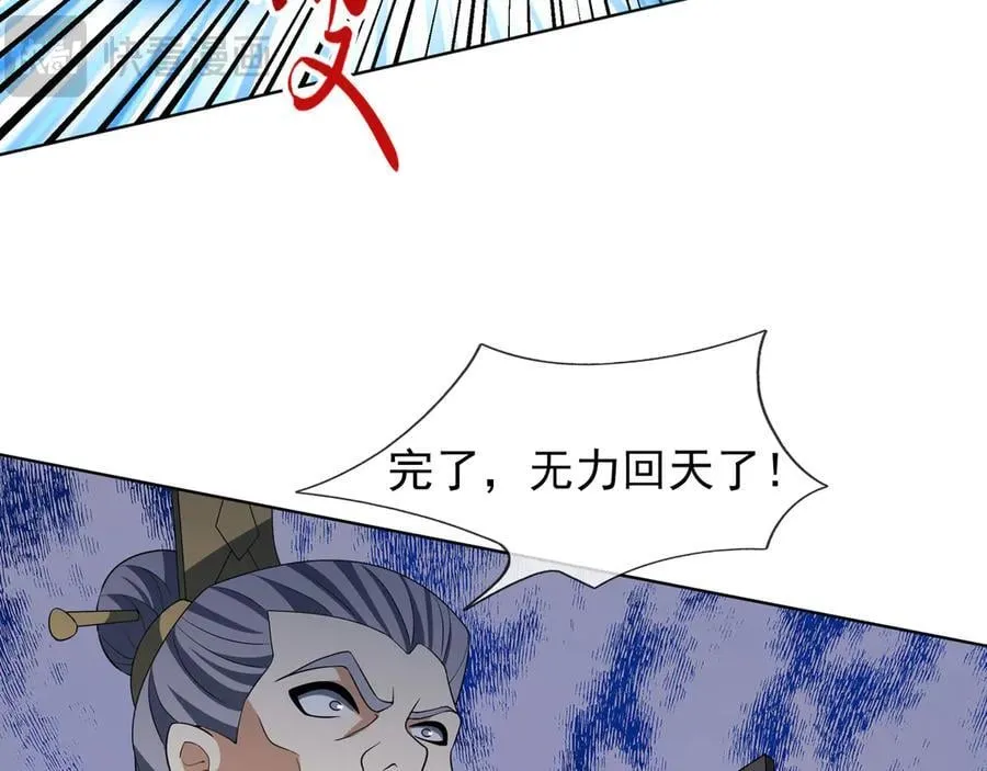 第164话 剑道万古第一！ 第59页