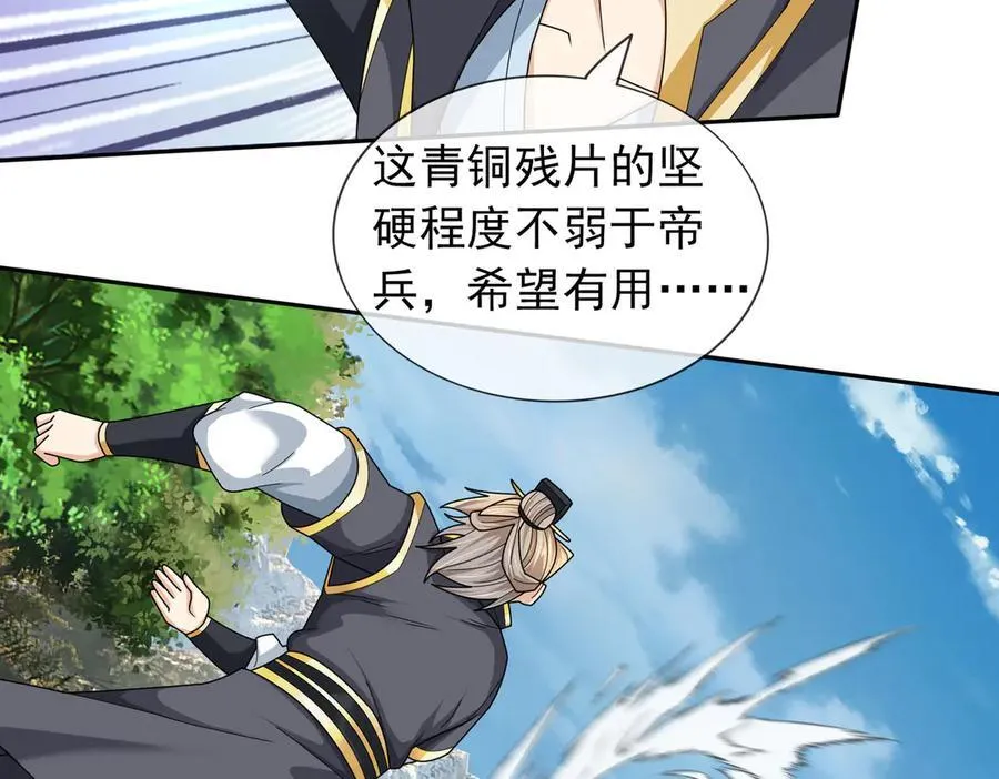 第164话 剑道万古第一！ 第63页