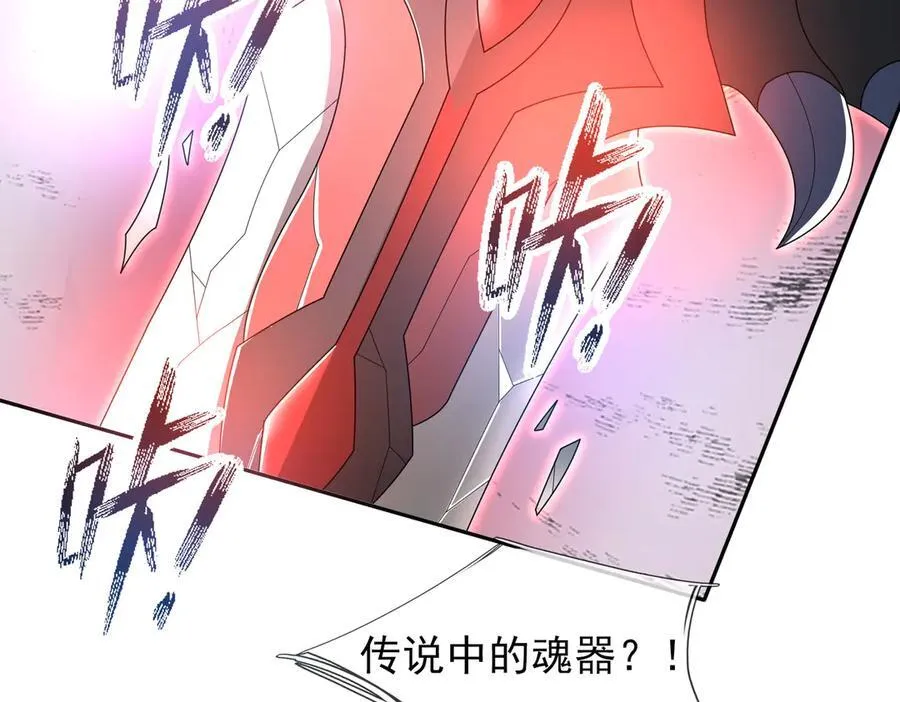 第164话 剑道万古第一！ 第70页