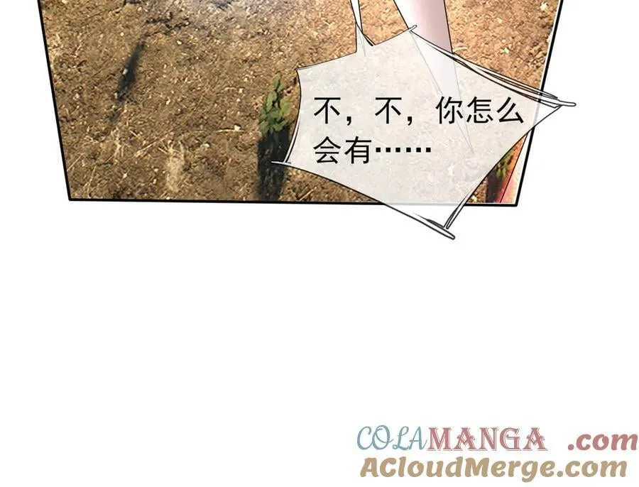 第164话 剑道万古第一！ 第73页
