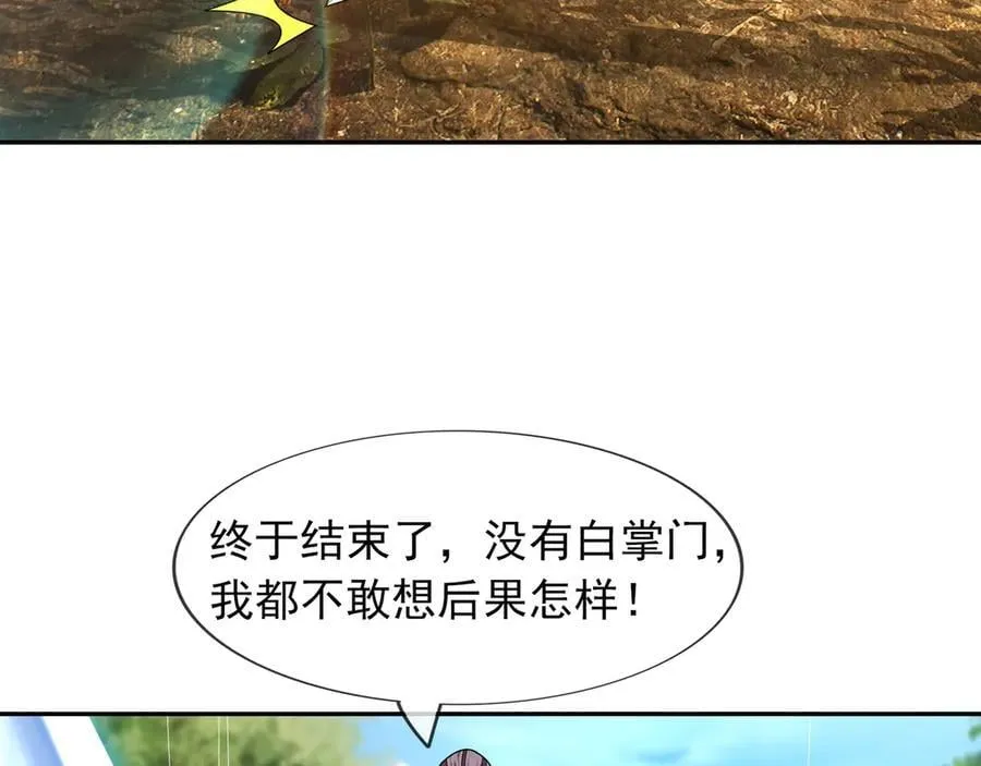 第164话 剑道万古第一！ 第78页