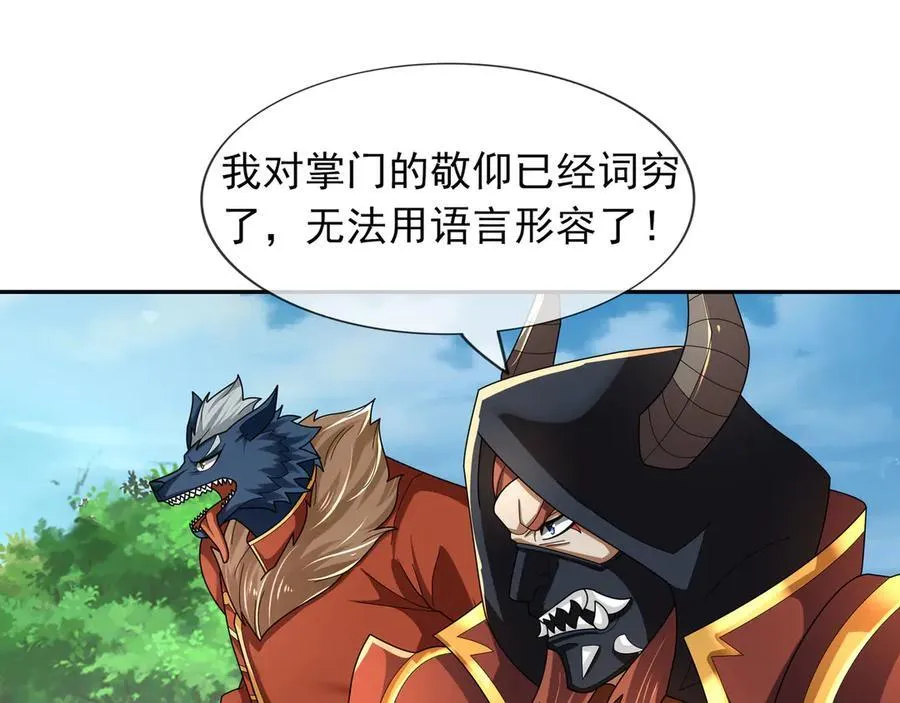 第164话 剑道万古第一！ 第80页