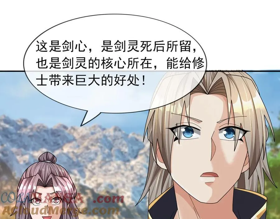 第164话 剑道万古第一！ 第85页