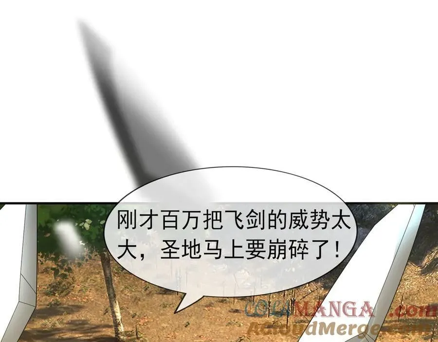 第164话 剑道万古第一！ 第89页