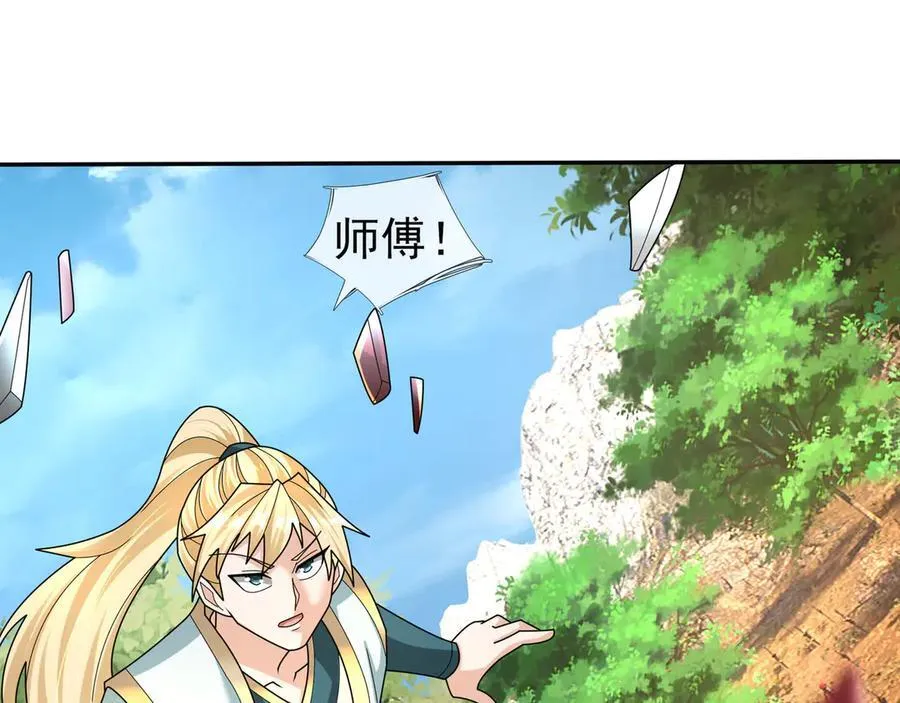第164话 剑道万古第一！ 第92页