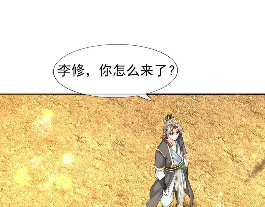 第164话 剑道万古第一！ 第94页