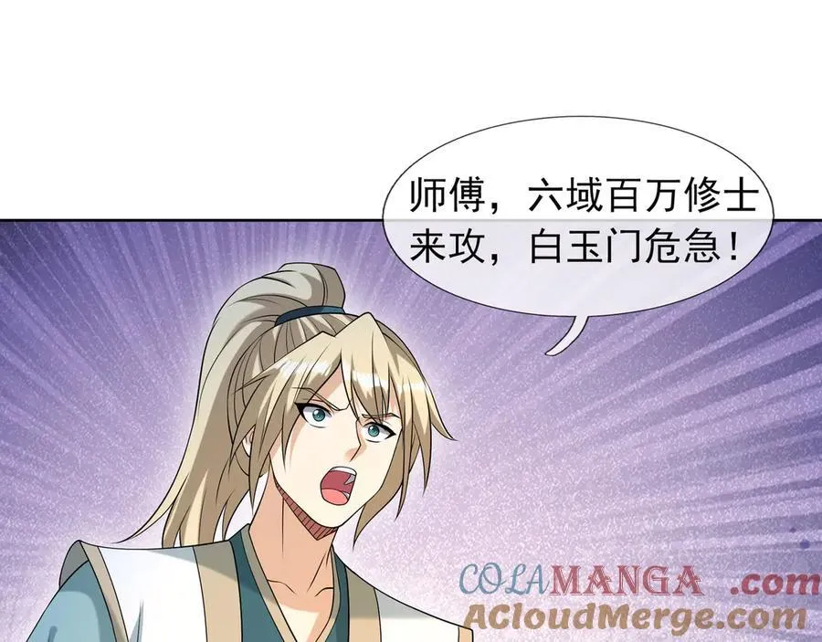 第164话 剑道万古第一！ 第97页