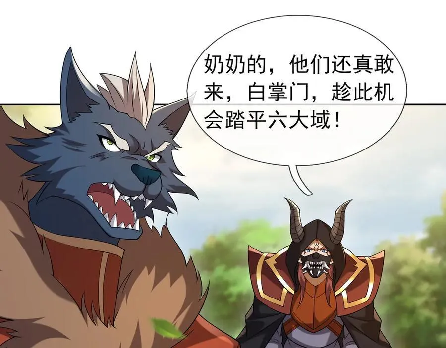 第164话 剑道万古第一！ 第99页
