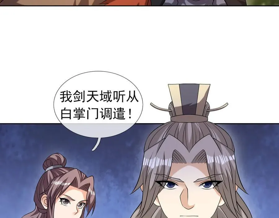 第164话 剑道万古第一！ 第100页