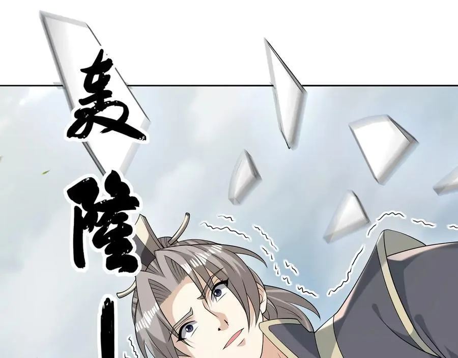 第164话 剑道万古第一！ 第102页