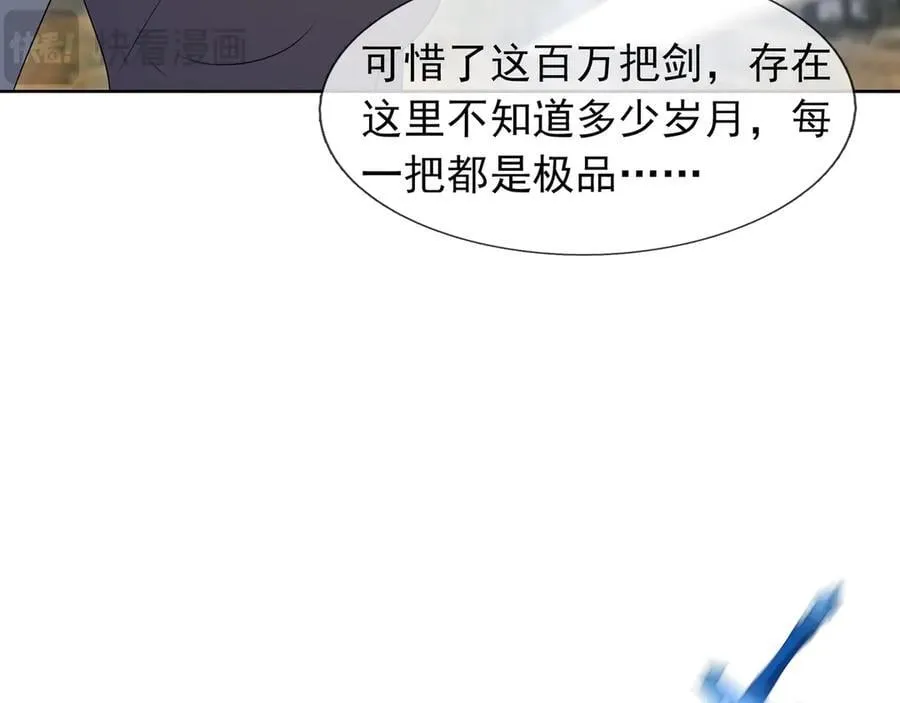 第164话 剑道万古第一！ 第106页