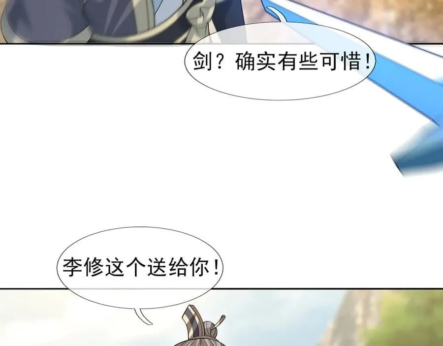 第164话 剑道万古第一！ 第108页