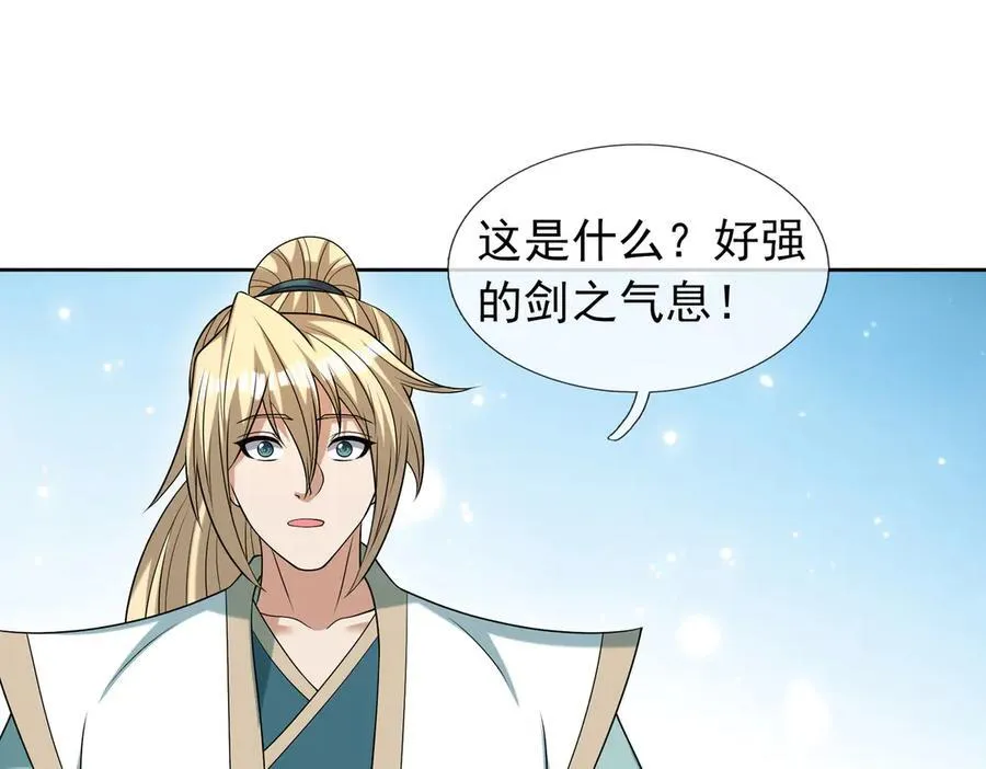 第164话 剑道万古第一！ 第111页