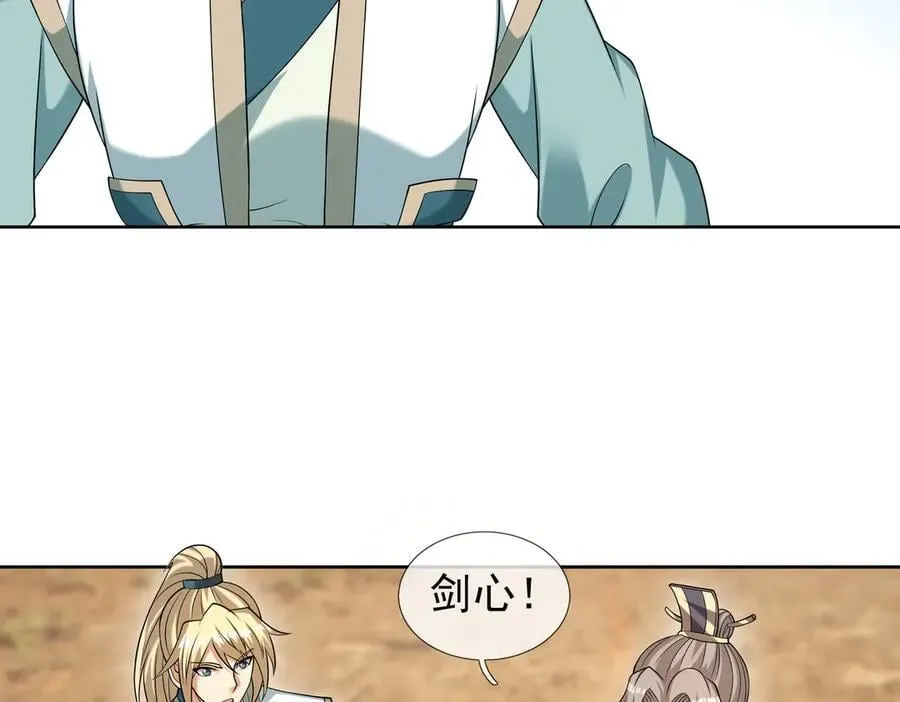 第164话 剑道万古第一！ 第112页