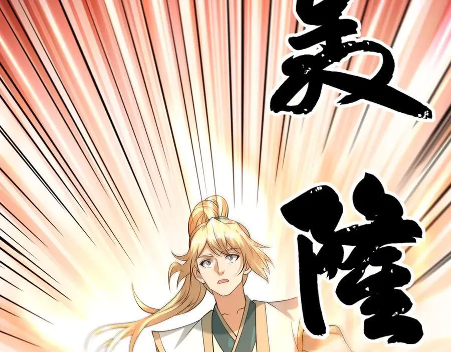 第164话 剑道万古第一！ 第120页