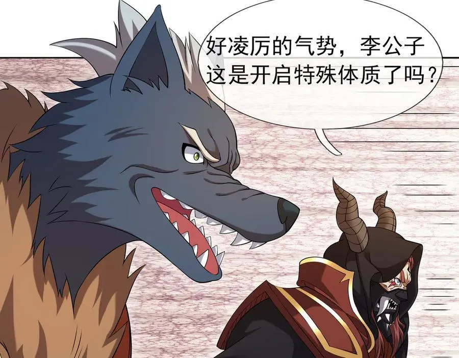 第164话 剑道万古第一！ 第123页