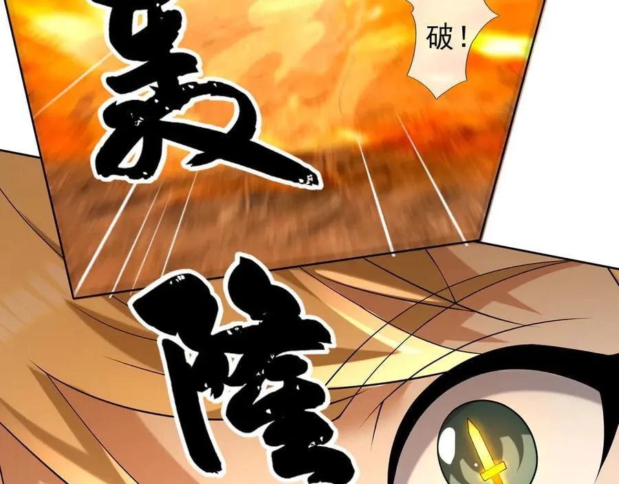 第164话 剑道万古第一！ 第127页