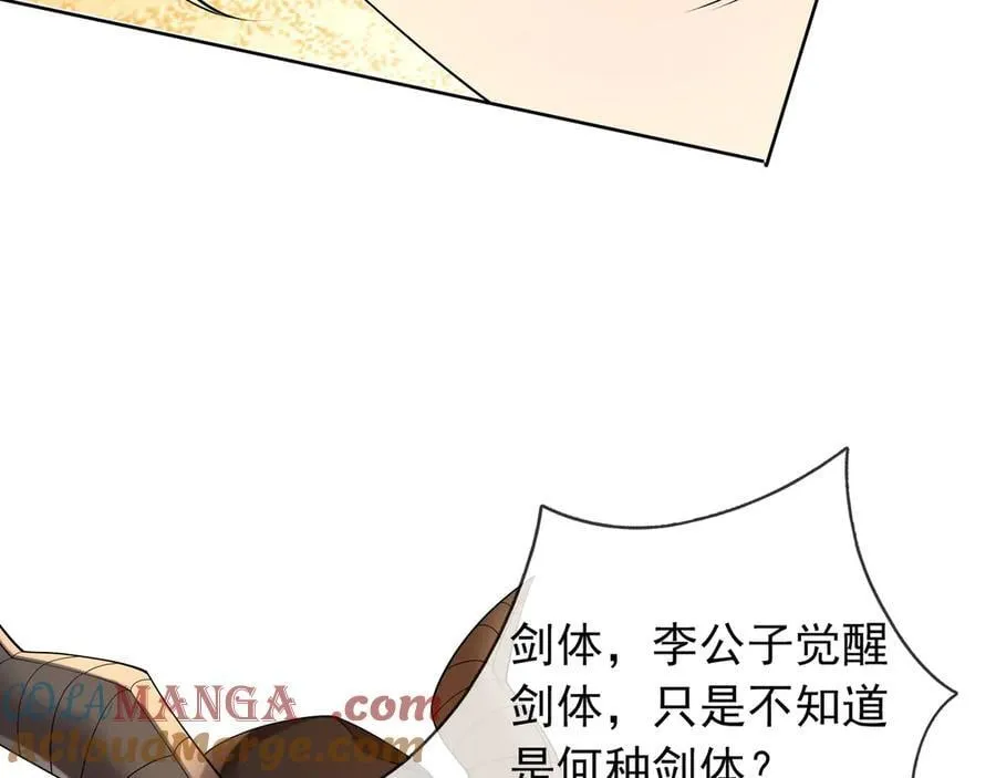第164话 剑道万古第一！ 第129页