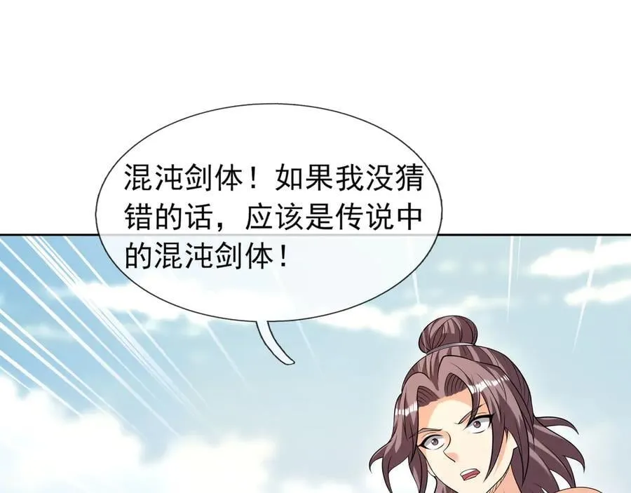 第164话 剑道万古第一！ 第131页