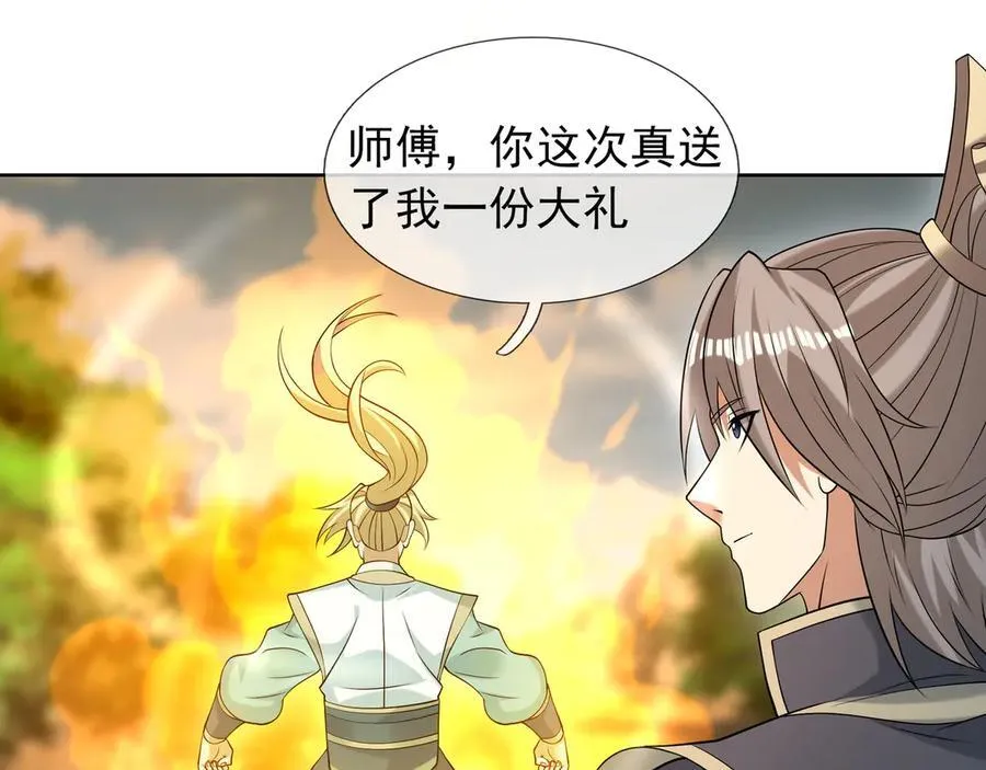 第164话 剑道万古第一！ 第135页