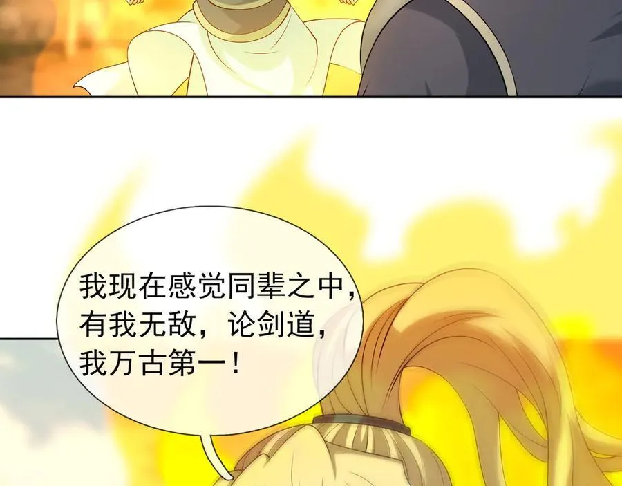 第164话 剑道万古第一！ 第136页