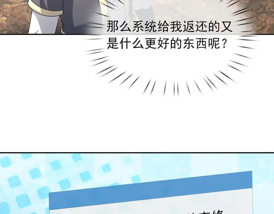 第164话 剑道万古第一！ 第140页