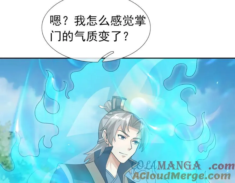 第164话 剑道万古第一！ 第145页